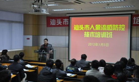 汕尾最新疫情防控要求，汕头市疾病预防控制中心