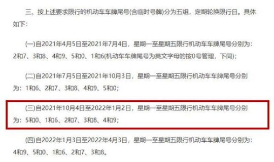石家庄限行2021年，石家庄限号 2021
