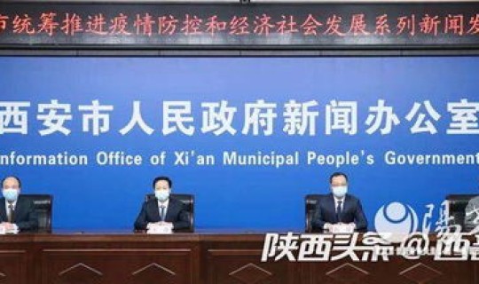 陕西西安疫情通报(西安疫情最新新闻)