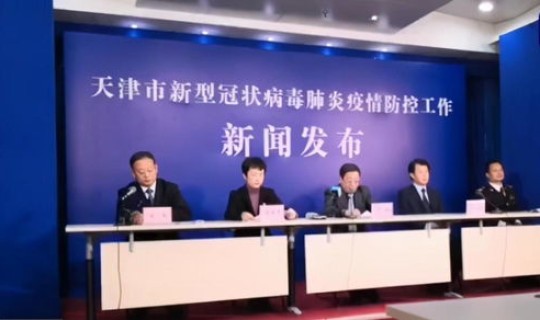 天津新增一例阳性 天津疾控中心电话 天津新增一例阳性 天津疾控中心电话