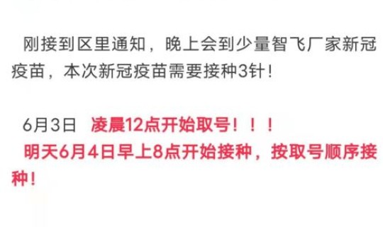 郑州为啥停止接种疫苗(郑州暂停疫苗接种原因)