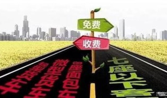 2021年劳动节免高速路费吗，2019年劳动节