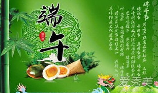 端午节是几月几号来的 端午节是什么时候开始有的