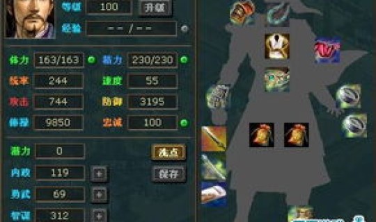 热血三国名将属性排行榜(热血三国十大极品名将)