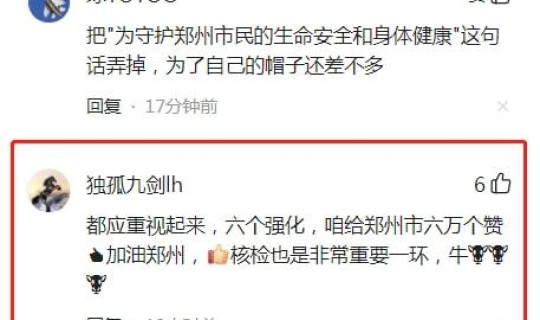 郑州疫情病例情况(新型疫情)