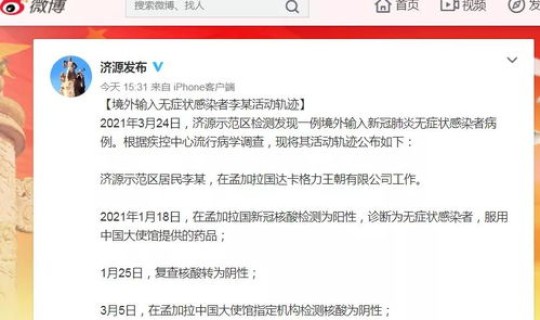 武汉无症状感染者活动轨迹查询，武汉有大量无症状感染者