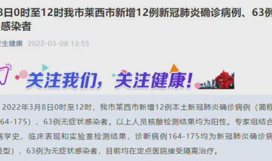 青岛新增三例无症状感染者，青岛新增病例