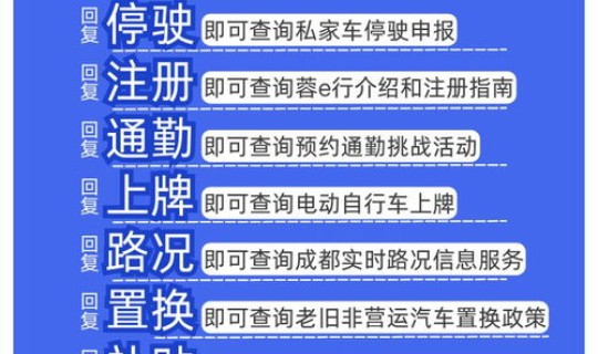 成都限号2020最新限行通知书？成都限行尾号最新通知