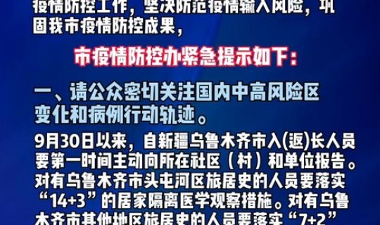 长治防控疫情紧急通知公告最新(疫情最新消息) 长治防控疫情紧急通知公告最新(疫情最新消息)