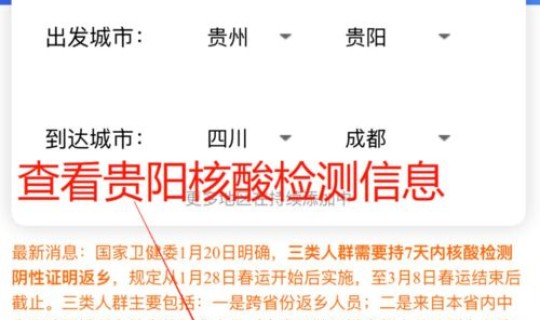 跨省取消核酸检测通知	，现在出门跨省需要核酸检测证明吗