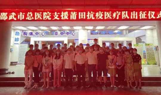 莆田疫情都在哪些地方 莆田县医院现在叫什么