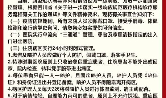 长治疫情防控？疫情防控工作方案