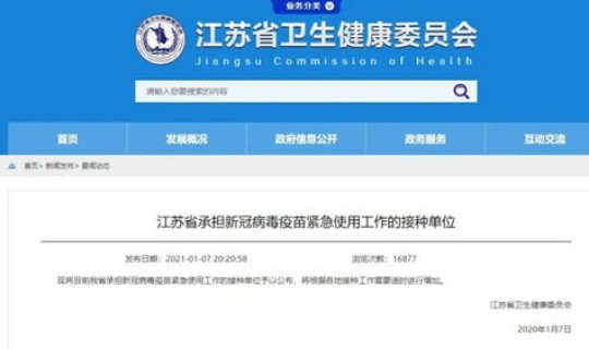 连云港新冠最新消息，连云港市疫苗接种地点