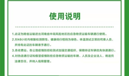 黑龙江省疫情管控文件，疫情管控措施