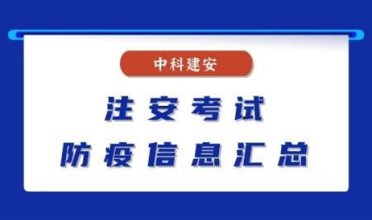 2021防疫规定 2021防疫政策 2021防疫规定 2021防疫政策