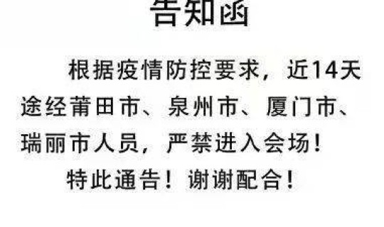 青岛疫情防疫通知?疫情防控 青岛疫情防疫通知?疫情防控