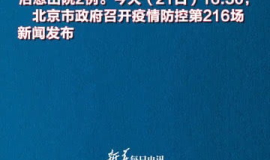 顺义疫情最新动态实时情况？顺义新闻