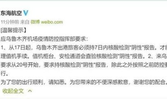 新疆新增16例本土确诊(新疆本土音乐)