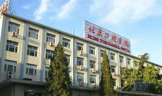 西城区出现一例新冠肺炎 北京市西城区北京大学第一医院