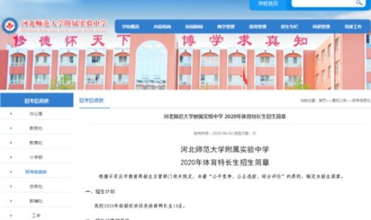 河北大学最新动态消息 河北大学吧