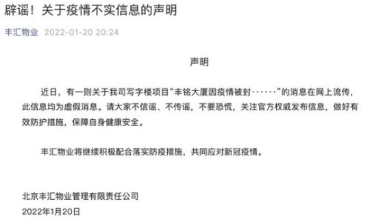 遵义疫情最新通报数据？疫情通报