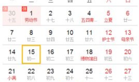 今天是几月初几(今天阴历多少)