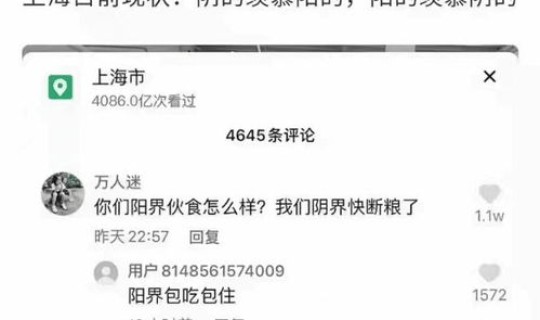 2021上海最新防疫政策，进入上海防疫最新政策