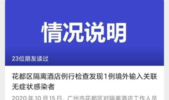 青岛疫情无症状感染者最新消息(无症状感染者是什么)