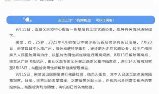 浙江嘉兴疫情最新通报今天？浙江疫情