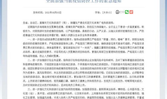 西安疫情传播途径有哪些?陕西西安最新疫情防控措施 西安疫情传播途径有哪些?陕西西安最新疫情防控措施