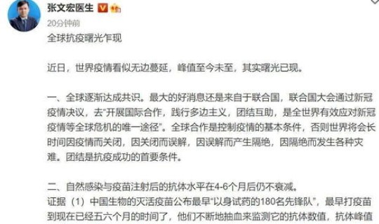 张文宏发文回顾抗疫(新冠医生张文宏)
