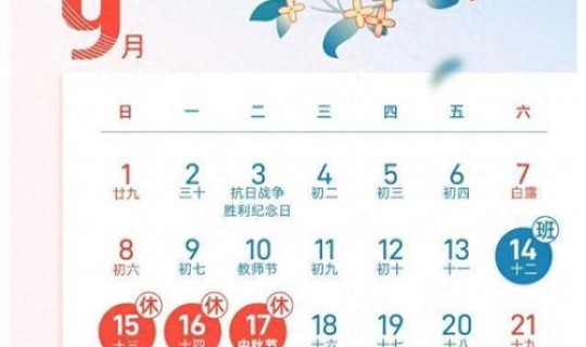 十一法定节假日几天 10月法定假日几天