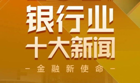 郑州银行2021最新消息新闻？郑州银行重组已成定局