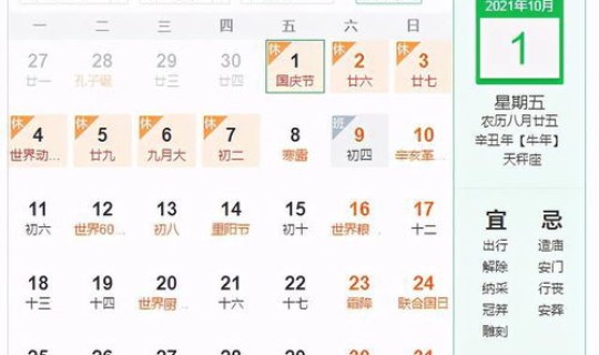 元旦节放假2021年放几天(2021年劳动节放假)