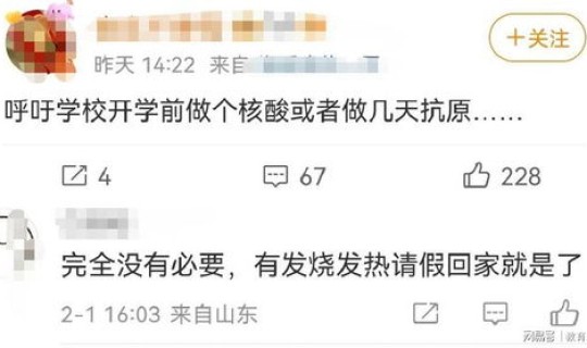 北京哪天开始不用核酸(北京几天做核酸不弹窗)