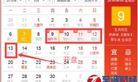 端午节放假股市开盘吗，春节股市什么时候放假？