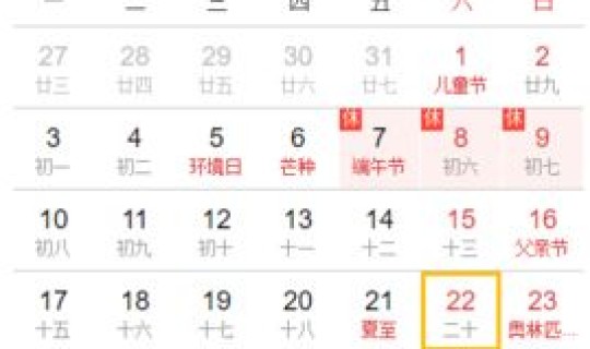 20201年春节调休 2026年春节调休是怎么调的