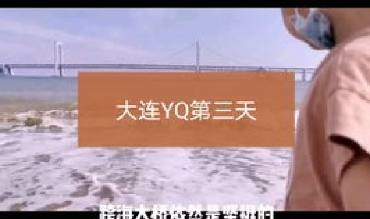 大连疫情吗(大连有疫情吗) 大连疫情吗(大连有疫情吗)