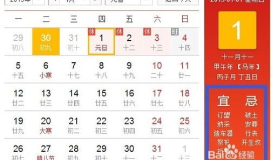 元旦休息到几号到几号，元旦休息有没有工资