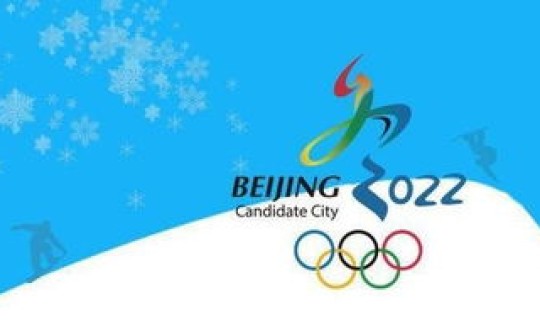 2022冬奥会开展时间 2022年冬奥会什么时候开始
