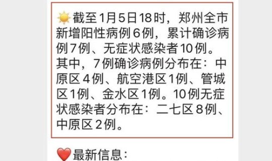 河南许昌市疫情严重吗 许昌关于疫情发布的公告 河南许昌市疫情严重吗 许昌关于疫情发布的公告