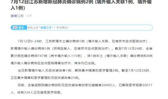 郑州新增确诊一例？郑州昨日新增本土确诊40例