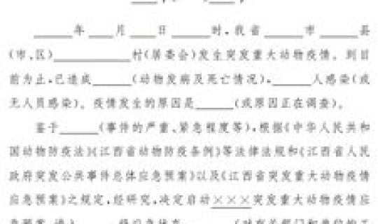 江西疫情最新文件？江西省政府疫情文件