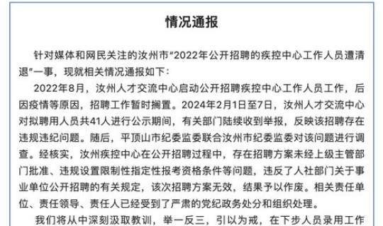 河南疾控通告？河南省疾控中心招聘