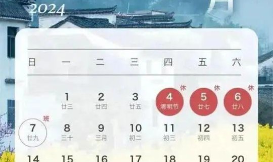 2021春节是几月几日，2024春节是几月几日的农历呢
