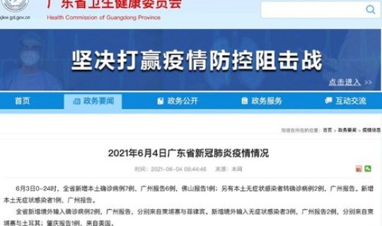 白云区核酸在哪里做 广州市白云区