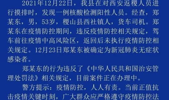 疫情追究责任制度 疫情追责问责管理办法