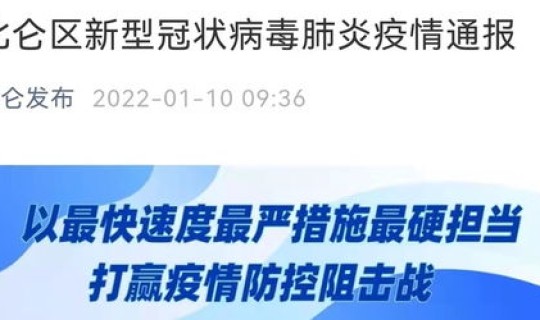 浙江杭州新增新冠状病毒？浙江最近一例新冠