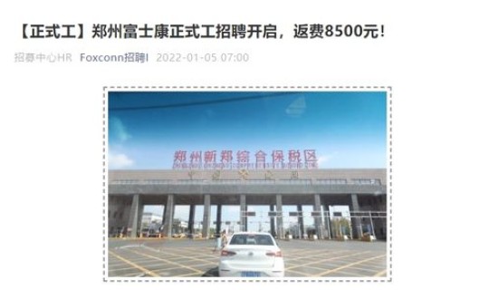 郑州富士康成立？郑州富士康全称叫什么公司