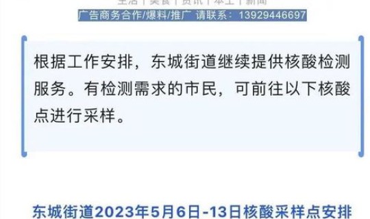 8月1日核酸检测 核酸检测多少天能排除